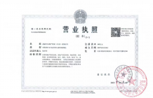 新金山公寓二级合作方营业执照相册