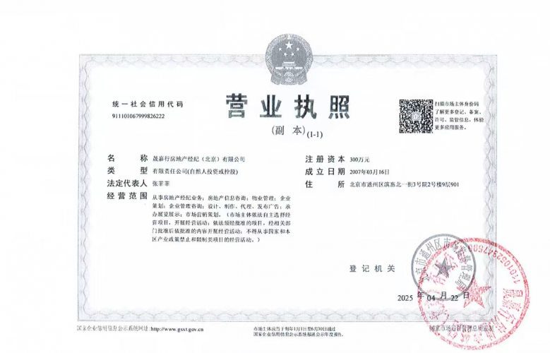 新金山公寓二级合作方营业执照