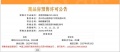 中冶国锐锦绣雅著预售许可证相册大图
