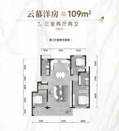 龙曜城3室2厅2卫