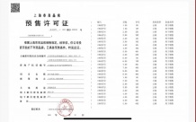 招商序沙盘图相册