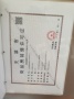 金隅金玉府预售许可证相册大图