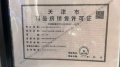 中建理想城预售许可证相册大图