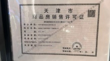 中建理想城二级合作方营业执照相册