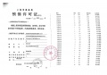 华发海上都荟预售许可证相册大图