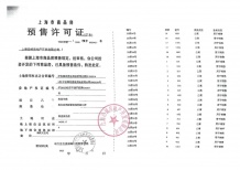 华发海上都荟相册