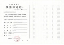 浦发唐城二期沙盘图相册