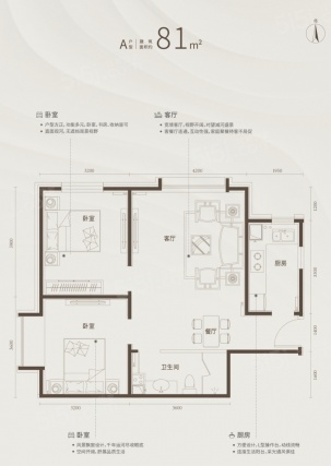 2室2厅1卫户型详情