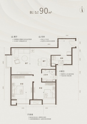 2室2厅1卫户型详情