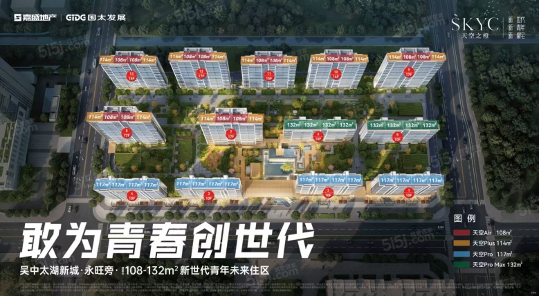 天空之橙效果图