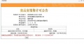 天空之橙预售许可证相册大图