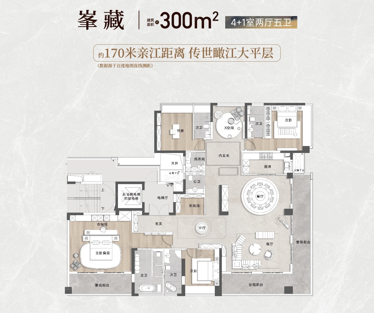 江山云著4室2厅5卫