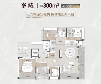 江山云著4室2厅5卫