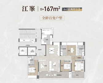 江山云著4室2厅3卫