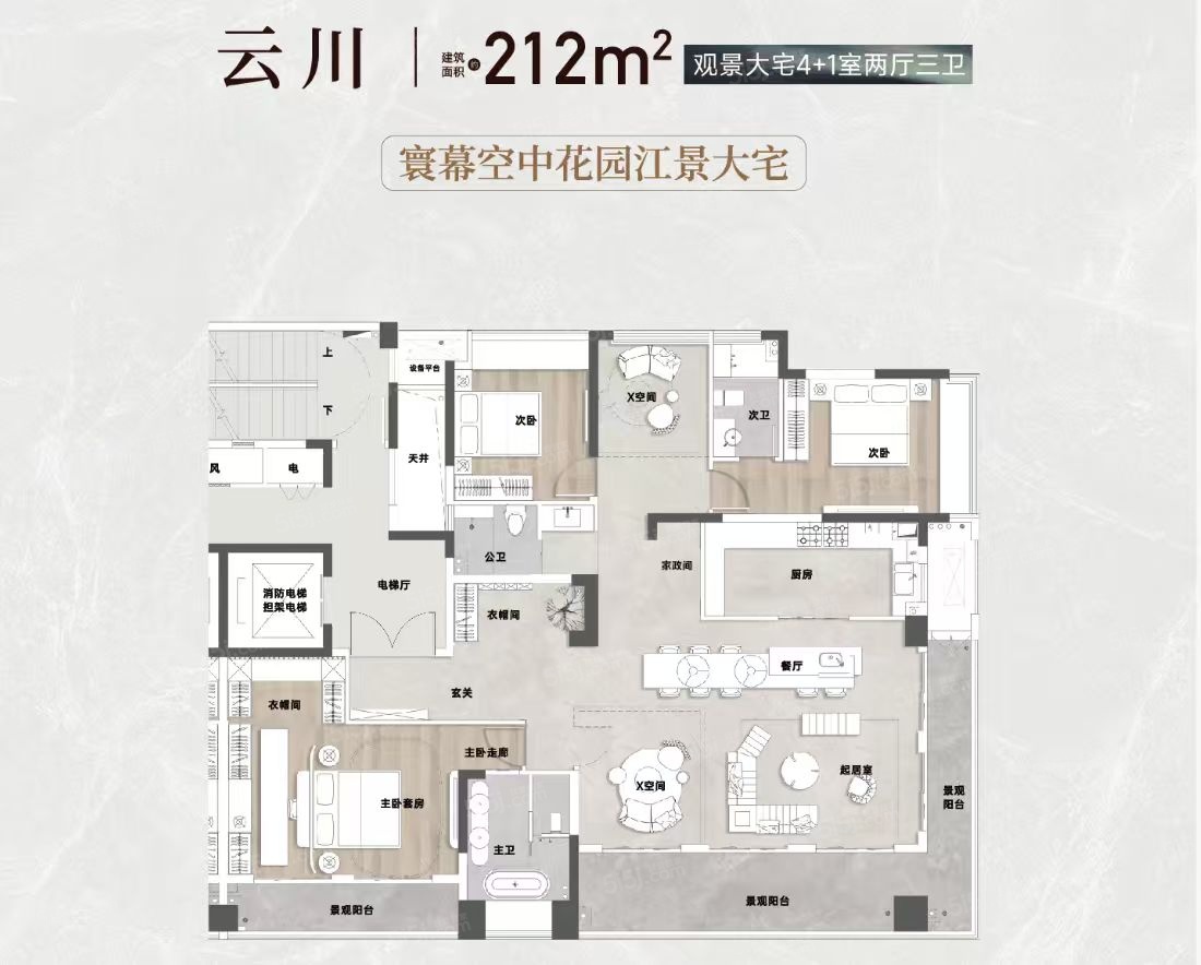 江山云著4室2厅3卫