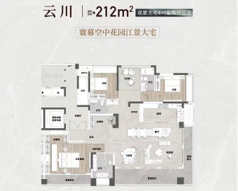 江山云著4室2厅3卫