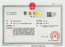 江山云著开发商营业执照相册