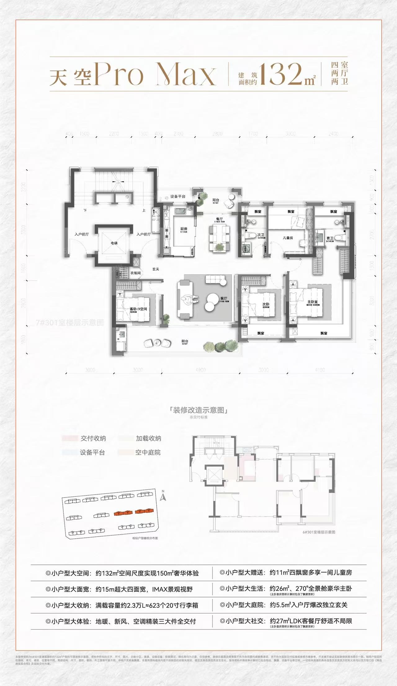 天空之橙3室2厅2卫