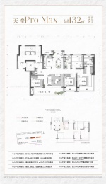 3室2厅2卫户型图