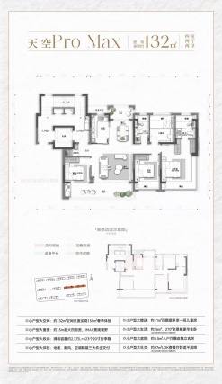 3室2厅2卫户型详情