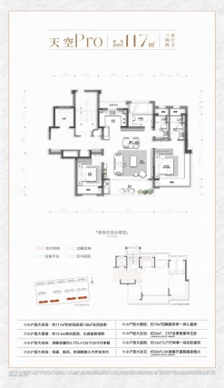 3室2厅2卫户型详情