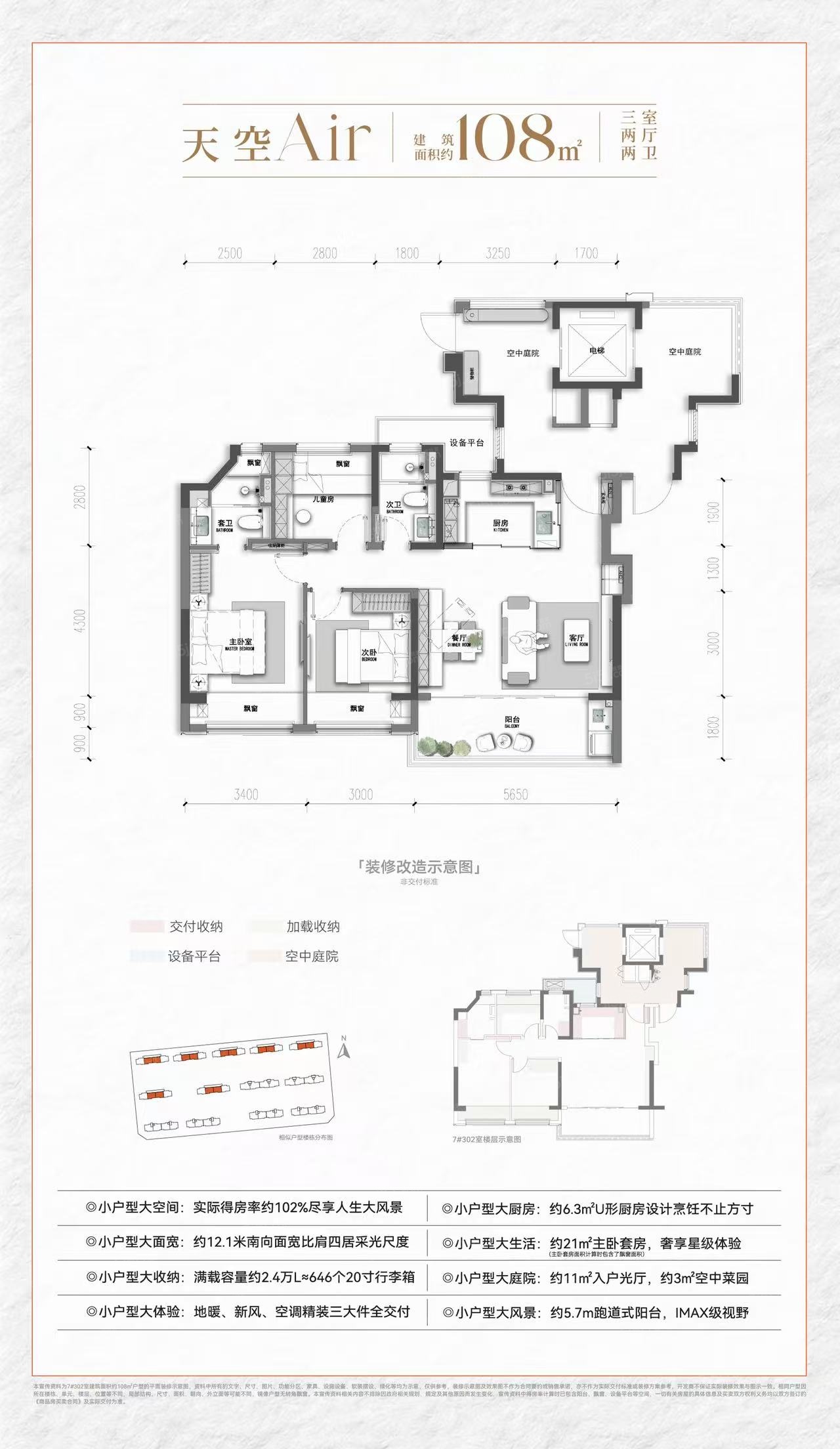 天空之橙3室2厅2卫