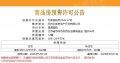 建发璟园预售许可证相册大图