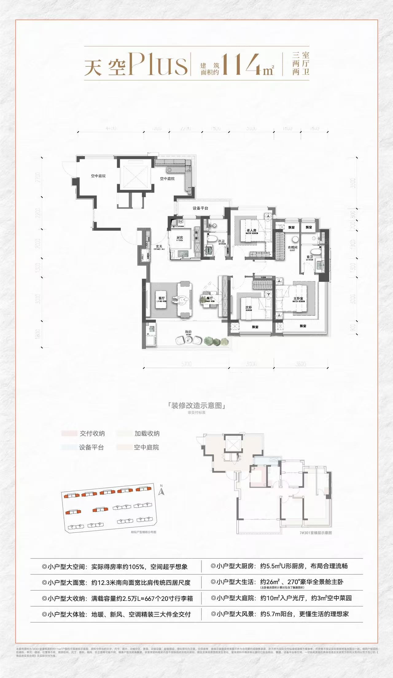 天空之橙3室2厅2卫