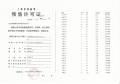 大华梧桐樾预售许可证相册大图