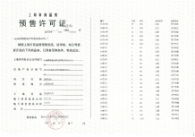 大华梧桐樾沙盘图相册