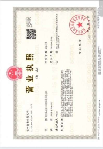 龙湖揽萃开发商营业执照