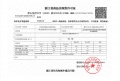 龙湖揽萃预售许可证相册大图