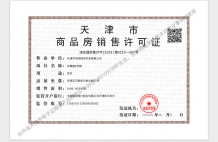美域东霖开发商营业执照相册