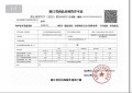 龙湖揽萃预售许可证相册大图