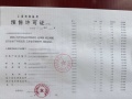 印象青城预售许可证相册大图