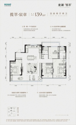 4室2厅2卫户型详情
