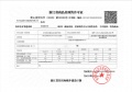 龙湖揽萃预售许可证相册大图
