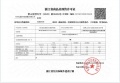 龙湖揽萃预售许可证相册大图
