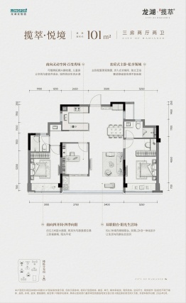 3室2厅2卫户型详情