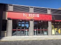 首创禧悦兴城配套图相册大图