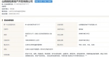 滨河金茂府开发商营业执照相册