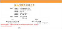 中建熙辰上院相册