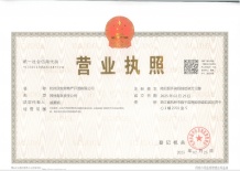 瑞临府开发商营业执照相册