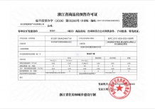 瑞临府开发商营业执照相册
