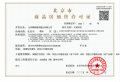 保利朝观天珺预售许可证相册大图