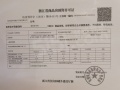 滨江棠悦芳华轩预售许可证相册大图