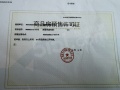 市政锦绣朝阳预售许可证相册大图