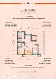 3室2厅2卫户型图