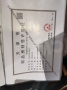 龙曜城预售许可证相册大图