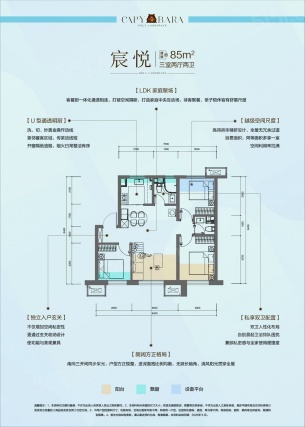 3室2厅2卫户型详情